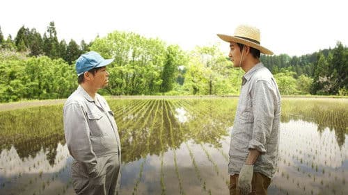 ジヌよさらば ～かむろば村へ～ Bild 1