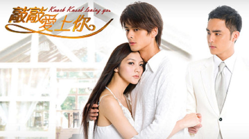 敲敲愛上你 Bild 2