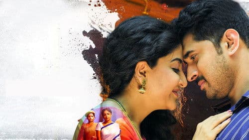 నాతిచరామి Bild 3