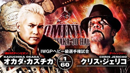 NJPW Dominion 6.9 in Osaka-jo Hall Bild 1