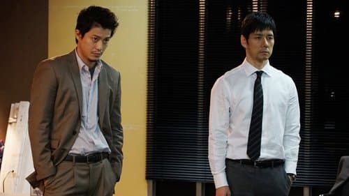 CRISIS 公安機動捜査隊特捜班 Bild 1