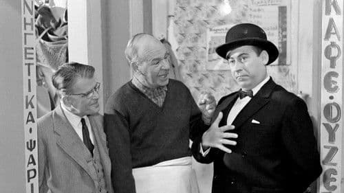 Πάρε Κόσμε Bild 6