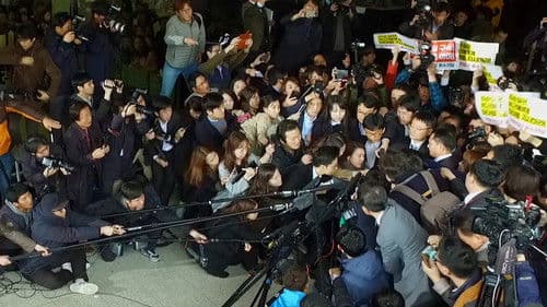 대통령의 7시간 Bild 1