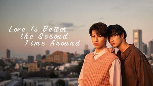 恋をするなら二度目が上等 Bild 2