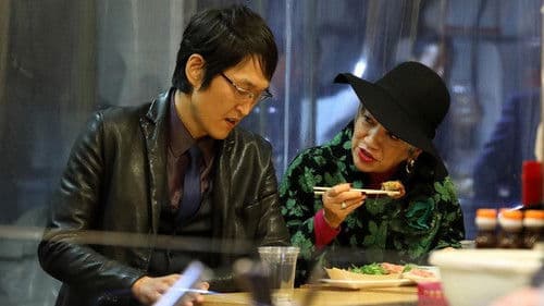 新・ミナミの帝王～ニンベンの女～ Bild 1