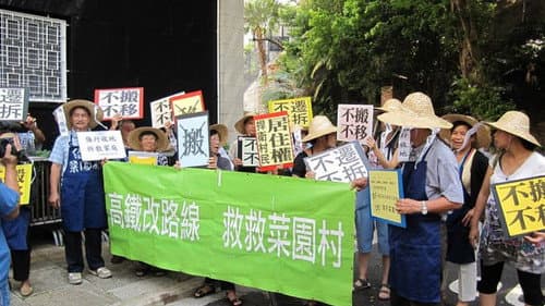 鐵怒沿線－菜園紀事 Bild 2