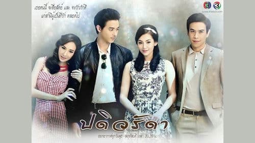 ปดิวรัดา Bild 1