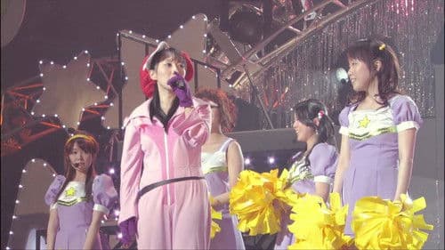 らき☆すた in 武道館 〜あなたのためだから〜 Bild 2