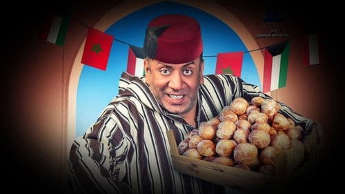 Kuwait Marrakech Kuwait Bild 1