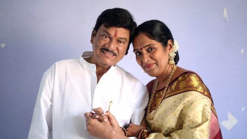 షష్టిపూర్తి Bild 2