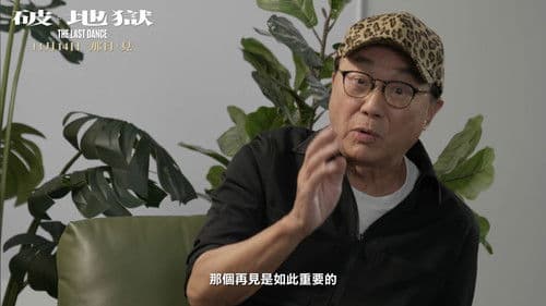 黃子華 X 許冠文矚目對談 Bild 3