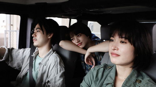 さよならくちびる Bild 1