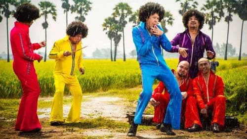 แหยม ยโสธร 3 Bild 4