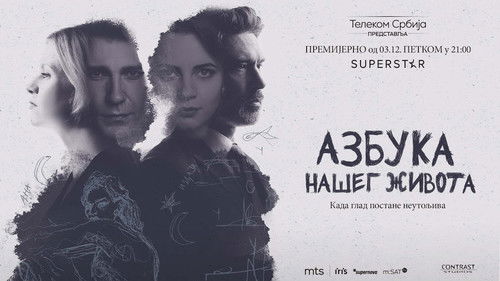Azbuka našeg života Bild 1
