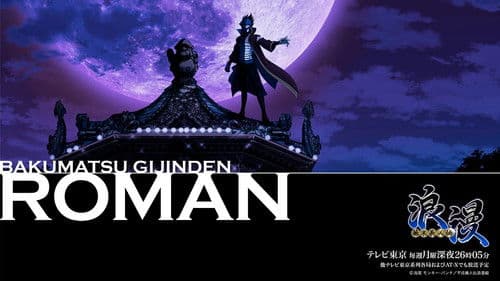 Bakumatsu Gijinden Roman Bild 3