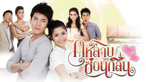 กุหลาบซ่อนกลิ่น Bild 1