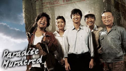 극락도 살인사건 Bild 2