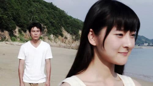 竜宮、暁のきみ Bild 1