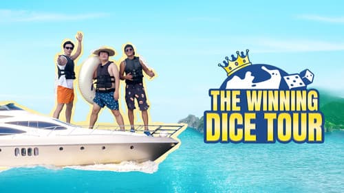 지구마불 우승여행 Bild 1