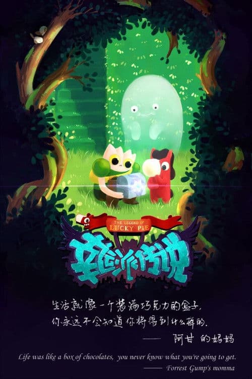 The Legend of Lucky Pie