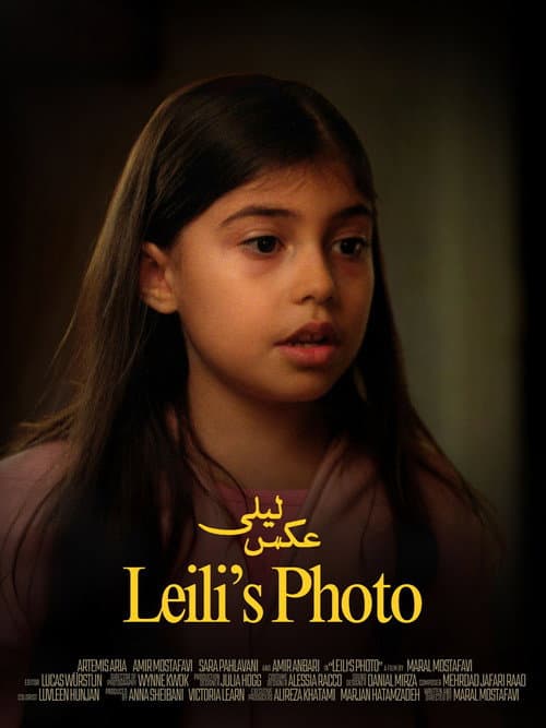 عکس لیلی