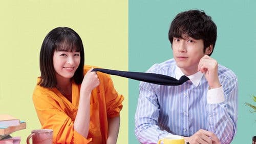 婚姻届に判を捺しただけですが Bild 2