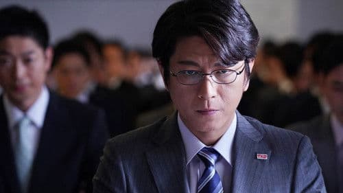 七つの会議 Bild 2