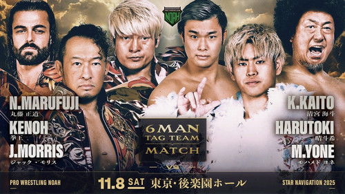 NOAH Star Navigation 2025 #5 Bild 7