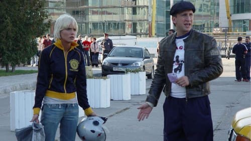 Руд и Сэм Bild 1