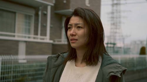 由宇子の天秤 Bild 4