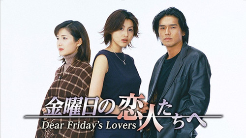 金曜日の恋人たちへ Bild 1