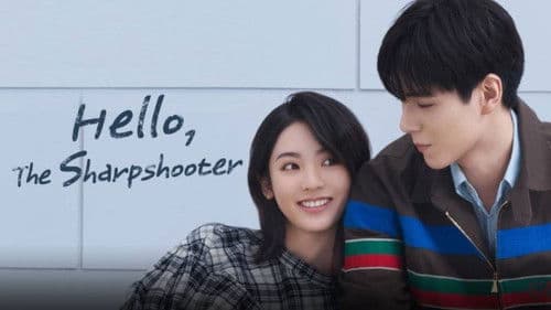 你好，神枪手 Bild 2
