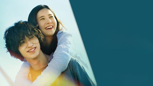 きみの瞳が問いかけている Bild 8