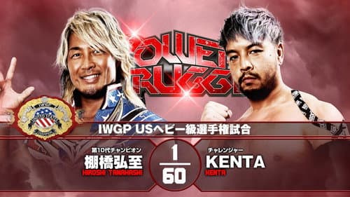 NJPW Power Struggle 2021 Bild 6