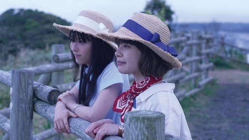 やがて海へと届く Bild 1