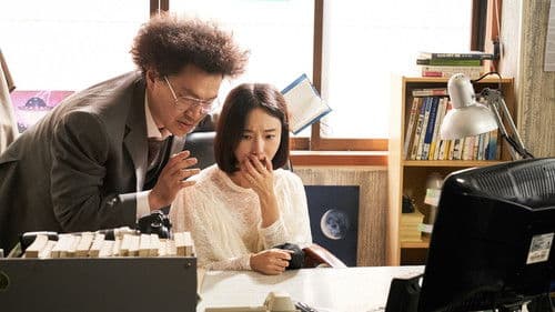 죽지않는 인간들의 밤 Bild 1