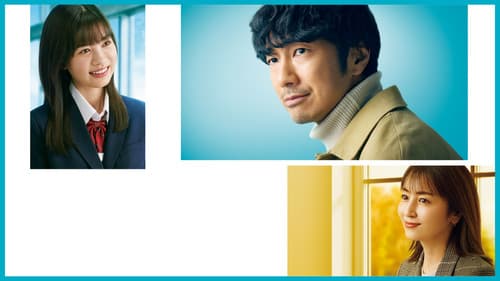 しょうもない僕らの恋愛論 Bild 1