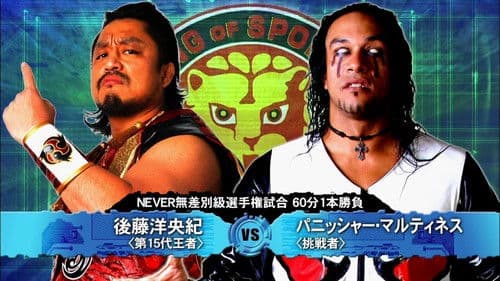 ROH & NJPW: Honor Rising Japan - Night 2 Bild 3