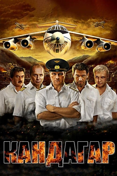 Kandahar - Survive and Return