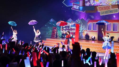 ラブライブ！虹ヶ咲学園スクールアイドル同好会　にじたび! TOKIMEKI FAN MEETING TOUR Bild 2