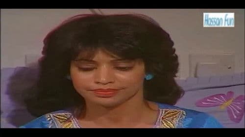 سوالف أم هلال Bild 1