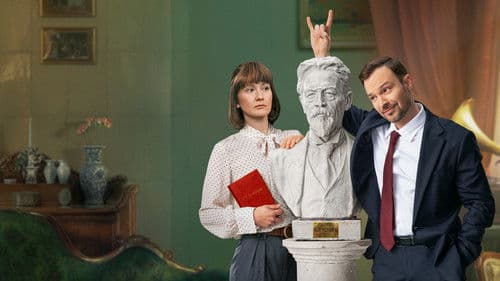 Культурная комедия Bild 2