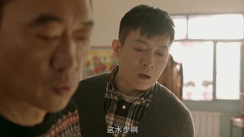 我来自北京之过年好 Bild 1