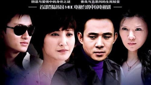 燃烧的玫瑰 Bild 1