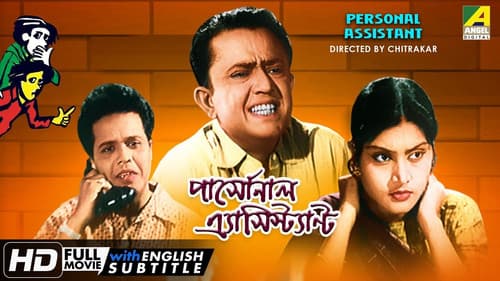 Personal Assistant Bild 1