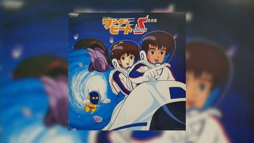 ワンダービートS Bild 6