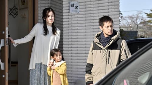 スイート・マイホーム Bild 1