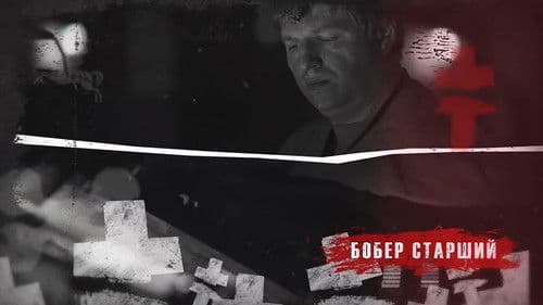 Brutto Nostra Bild 3