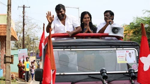 தப்பு தண்டா Bild 6