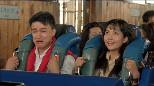 마누라 죽이기 Bild 1